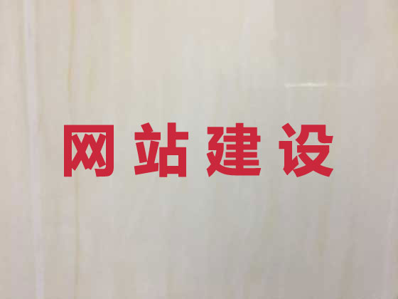 赣州网站设计公司